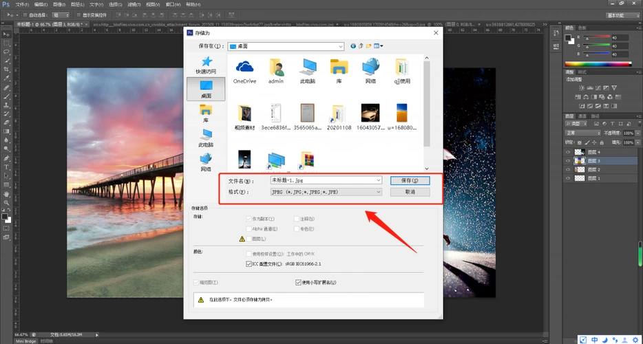 怎样合成照片(教你分分钟即可做到)