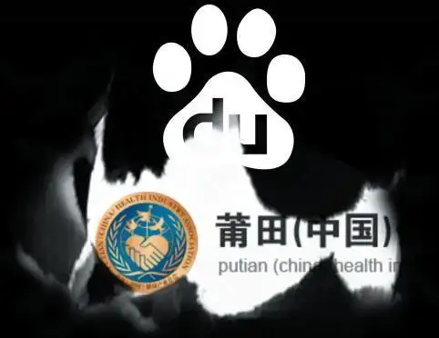 患者心声我为什么要上百度寻医去莆田系医院看病