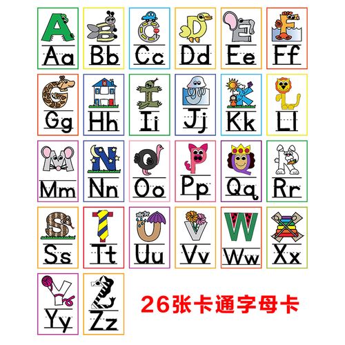 英语alphabet26英文字母卡片大小写训练作业纸涂色手工教师早教具