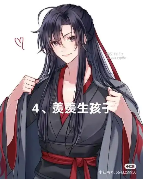 棽清风用魏无羡生前的诡道术法,换去原先青蓝色的