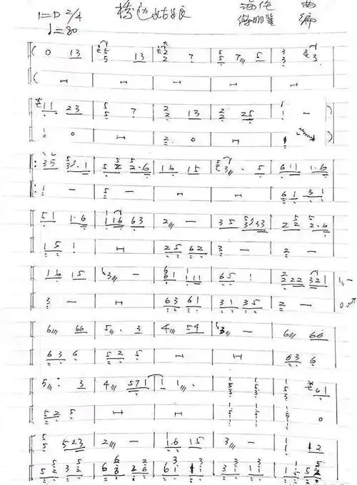 古筝曲谱丨桥边姑娘