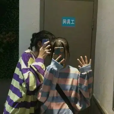 2021q友乐园手机挡脸闺蜜头像