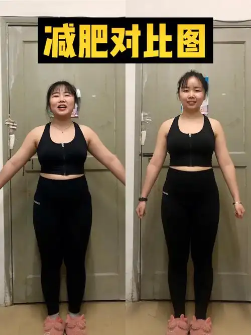 减肥对比图同一件衣服瘦12斤的差别
