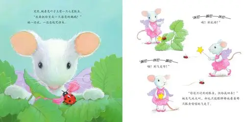 儿童绘本故事推荐《菲比的魔法》_版权