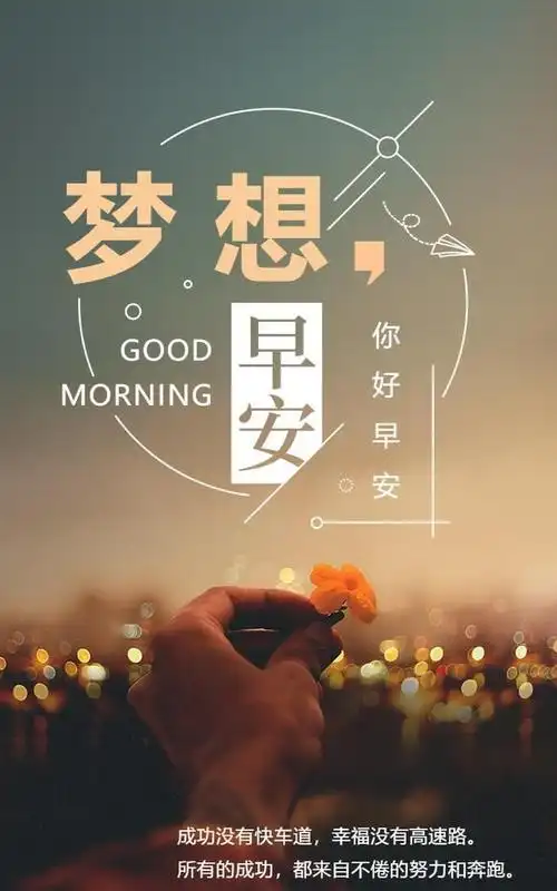 充满智慧的人生金句早安心语励志正能量语录摘抄