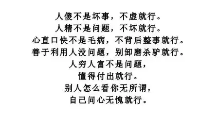 再难不要说话不算数