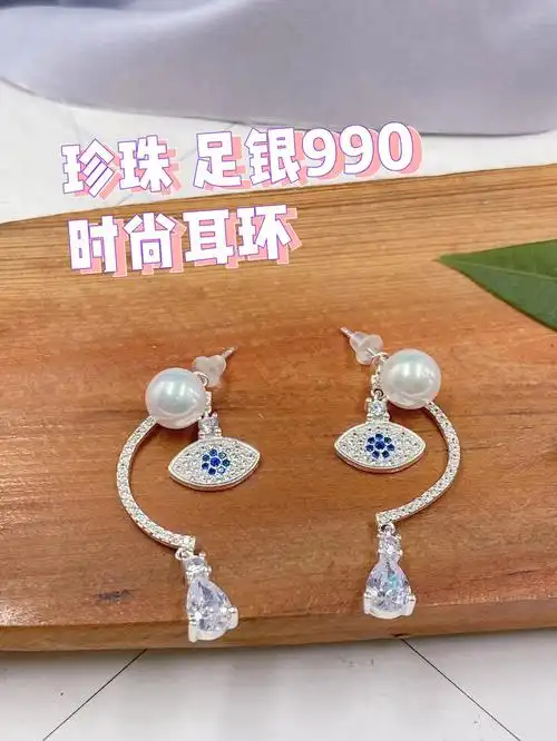 时尚气质珍珠纯银990耳环价格也不贵哟