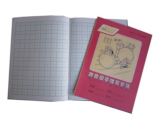 包邮10本拼音本护眼拼音田字格簿横10格竖8格课业本小学生作业本