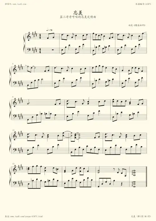 钢琴谱:忘羡(哼唱)