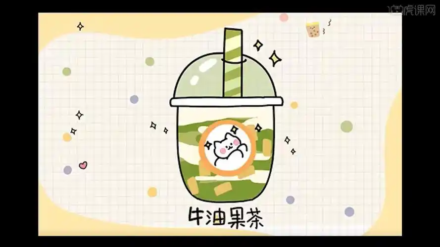 一点点奶茶可爱简笔画