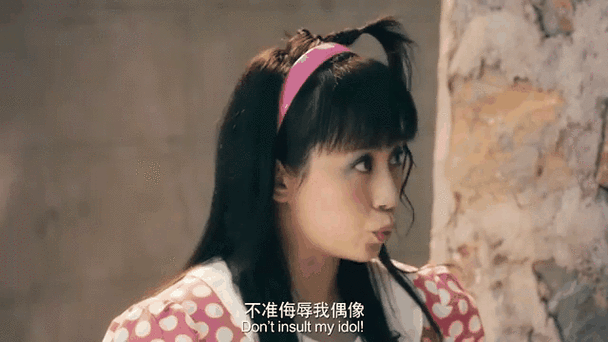 夏洛特烦恼:谁让你穿成这样,我不允许你侮辱我偶像