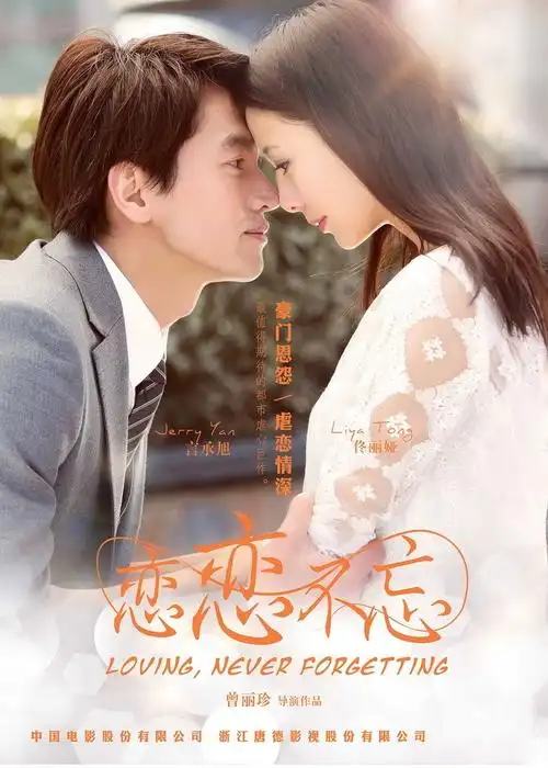 [2014][恋恋不忘](lianlianbuwang)[中文字幕][hr-mp4 720p][共34集