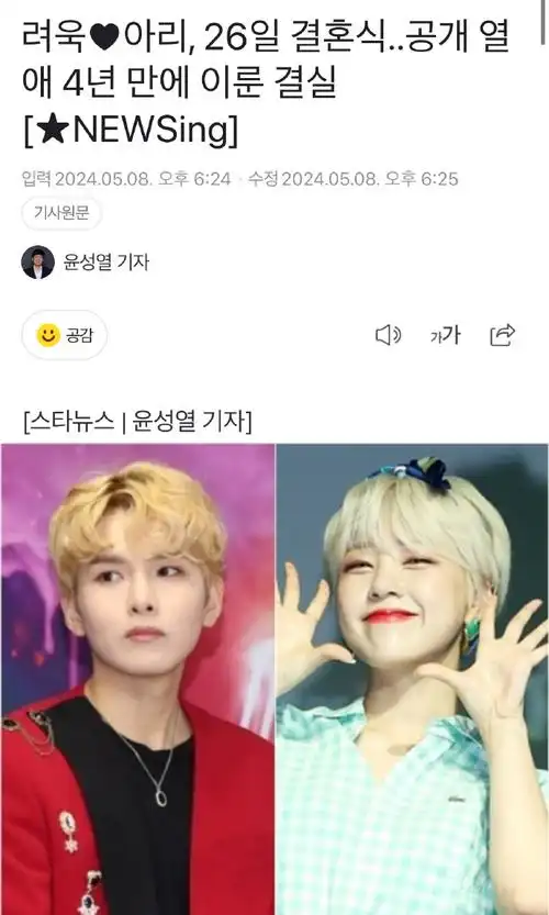 厉旭5月26日结婚##superjunior将出席厉旭婚礼##厉旭将5月26日结殚