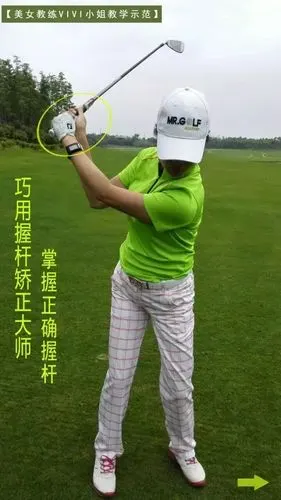 身为女性,她对女性高尔夫有独到的见解,能够根据女性学员的状况提供
