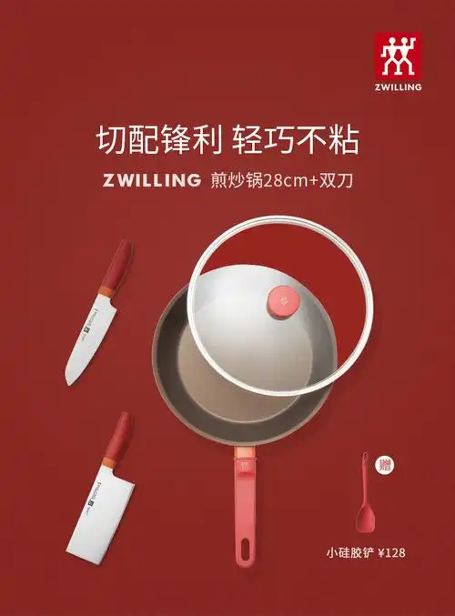 肖战代言德国双立人now系列不粘锅28cm18cm刀锅组合厨房煎炒锅奶锅