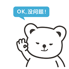 潮人原创丨最会聊天的熊一表情包,陪你玩转365日