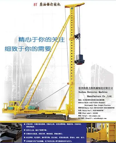 8t柴油锤打桩机