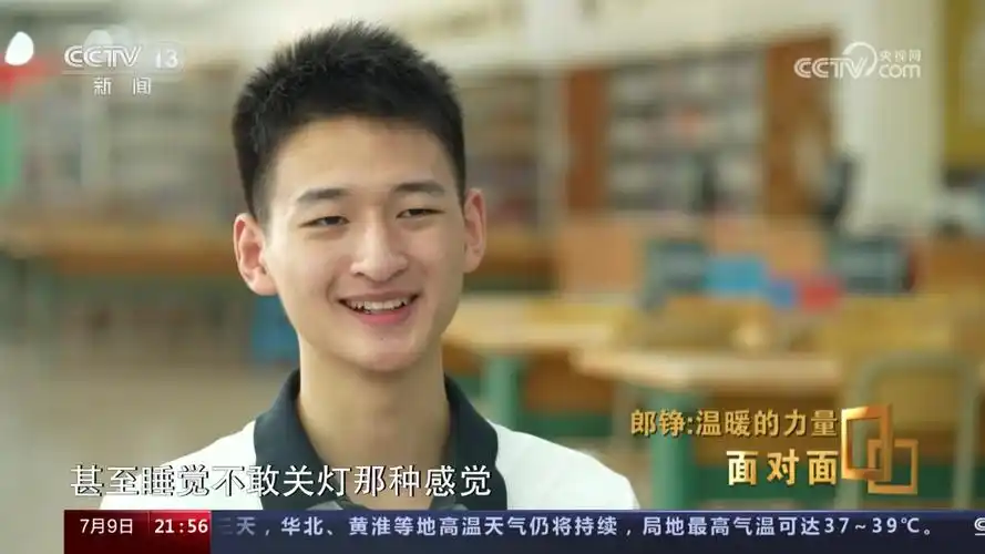 [面对面] 郎铮-温暖的力量 20230709