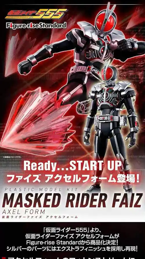 假面骑士#pb网限frs假面骑士faiz超加速形态