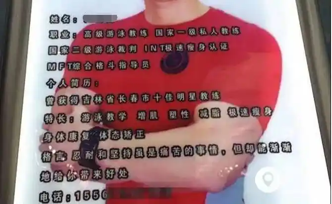 每一张教练的照片上都有教练的个人简介,注明游泳教练的等级