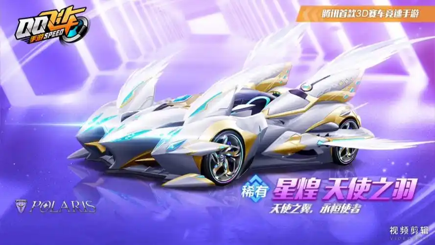 qq飞车手游 cloud(explicit):这是联赛专属a车的s-星煌.