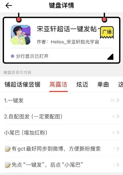 宋亚轩超话98#腾讯音乐由你榜#    97【无思6415】  97更新