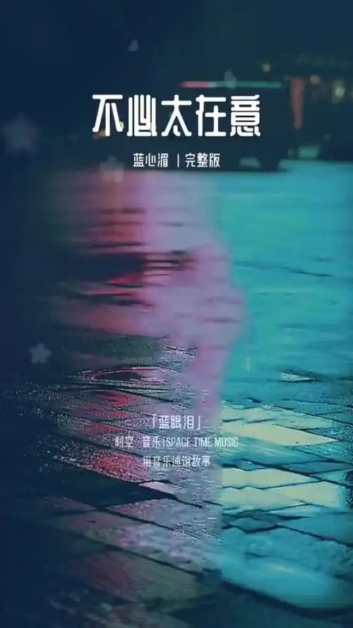 这首歌原唱是蓝心湄,84年她的第一张专辑