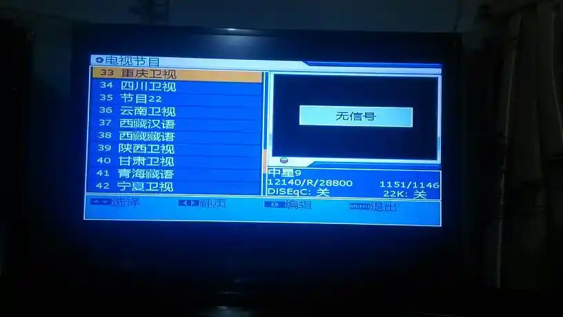不知道按到哪个键了,大锅突然没信号,中星6b