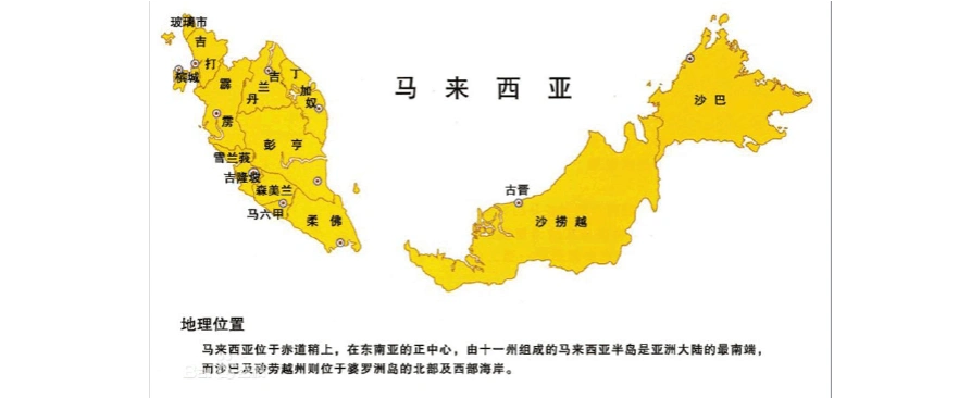 马来西亚攻略