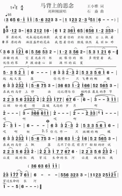 【悦听乐爱】经典回顾—《马背上的思念》_歌曲