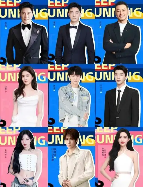 《奔跑吧》第十三季正式官宣啦!