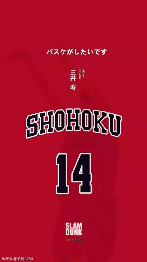 收集了一批灌篮高手动漫壁纸,喜欢自己拿