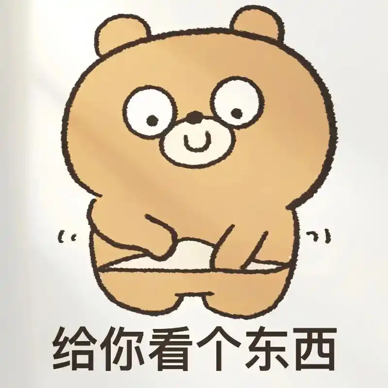 一整套连贯的表情包 - 抖音