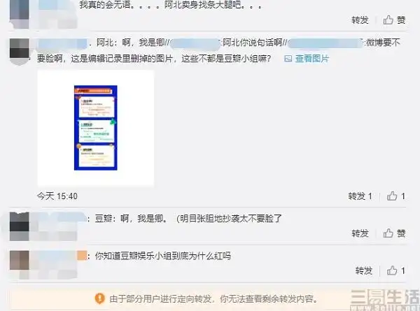微博招安豆瓣组长超话要成为小组接班人