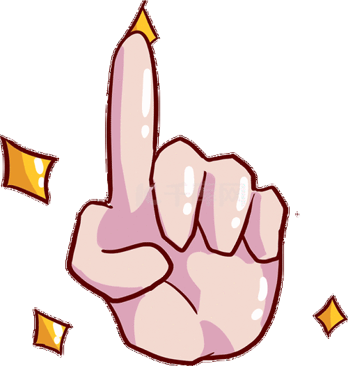 no的手势不拒绝不要