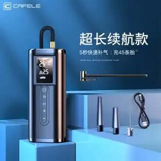 卡斐乐(cafele)无线车载充气泵汽车电动打气筒轮胎应急补气自动检测多