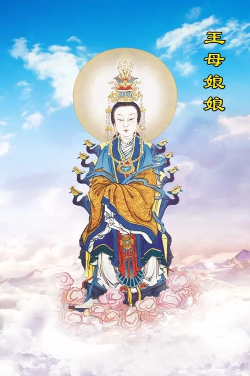 王母娘娘的生日三月初三王母娘娘蟠桃会