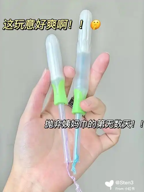 被我发现了oddsome小绿柄卫生棉条～用一次惊艳到我了!