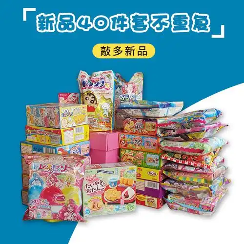 日本食玩套装大礼包 儿童生日礼物小玩具曰本益智可食食完迷你diy