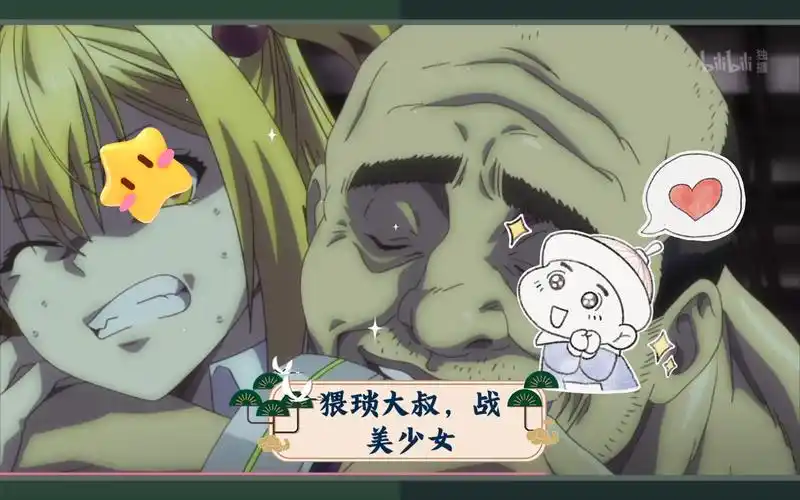 猥琐大叔,战美少女