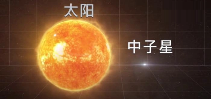 拥有匹敌黑洞引力的中子星,一勺中子星能毁灭地球