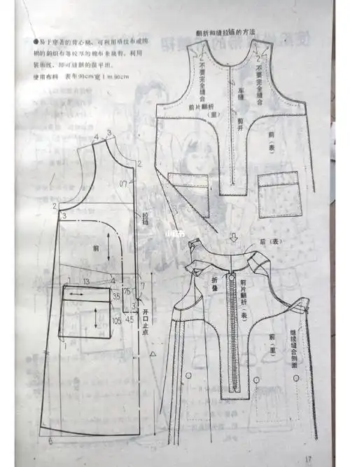 女童背心裙裁剪图