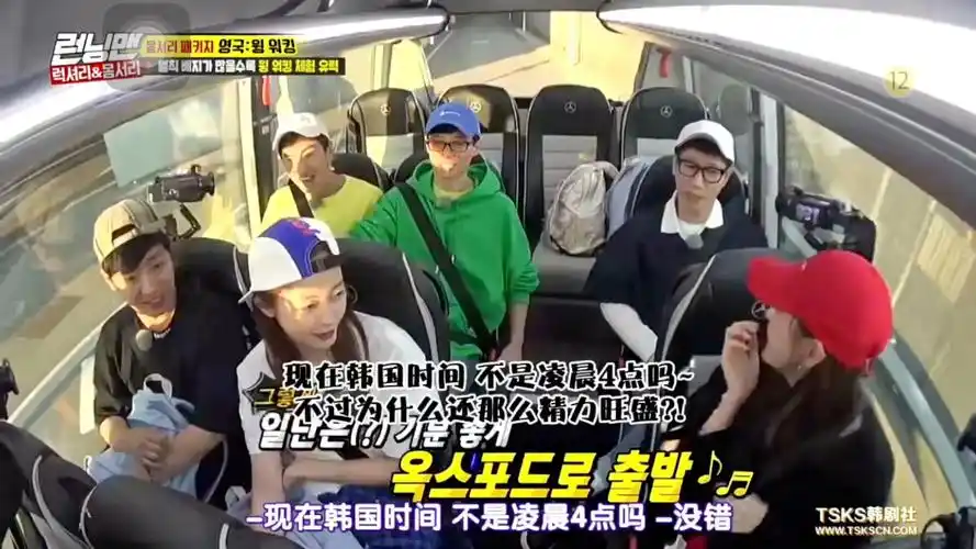 rm豪华颤栗团在石光洙全妹等搭大巴前往机翼行走的任务场所