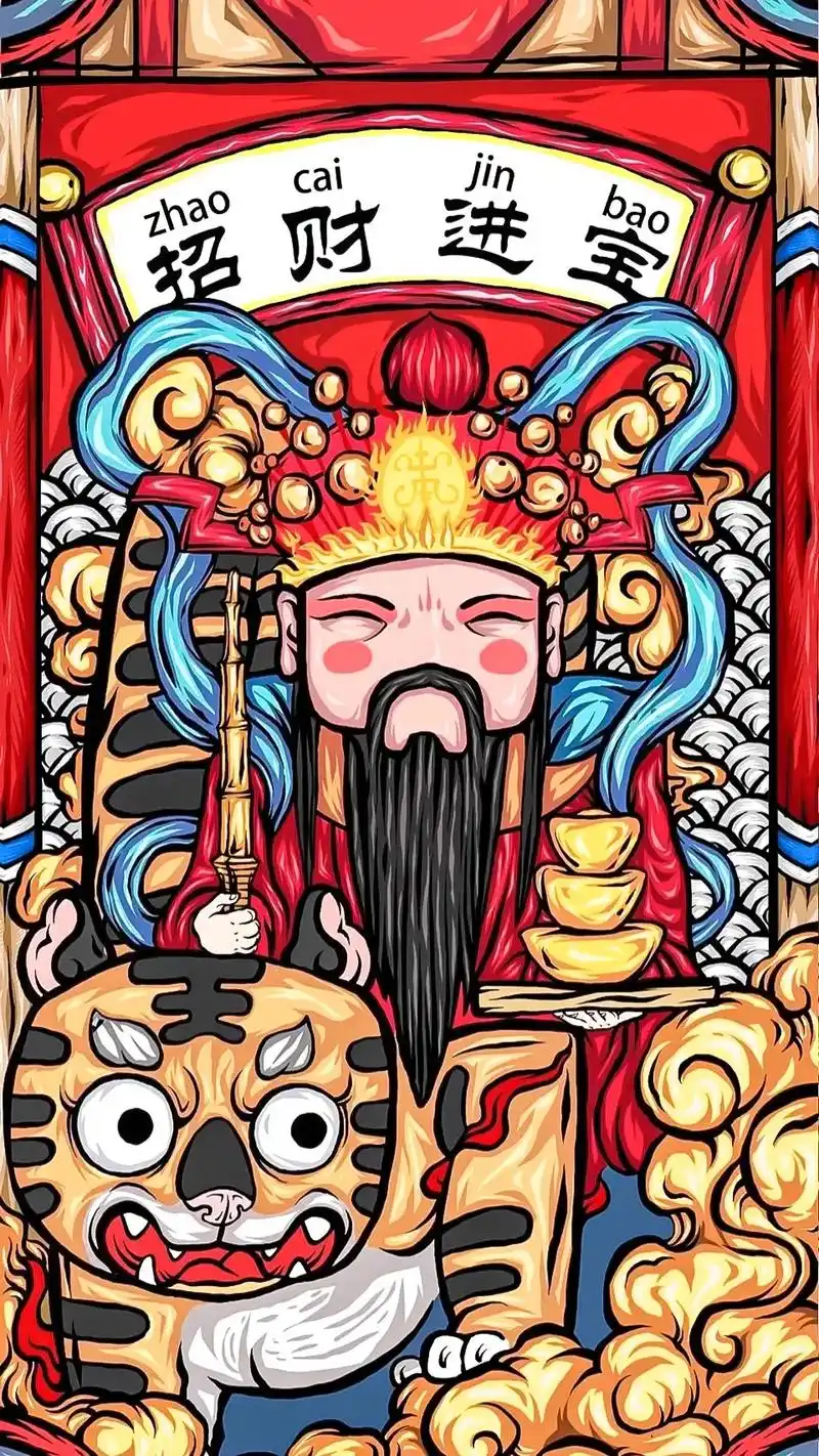 财神驾到,黄金万两,财源滚滚,去做#手机壁纸 招财纳福吧!# - 抖音