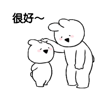 小兔安慰小熊表情包,图片来自网络,版权归作者使用,特此说明,如有侵权