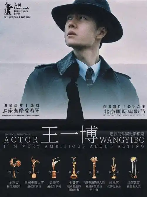 内娱天选理想型#王一博喽影视剧双圈成绩全拿下!上星剧cvb破2.3!