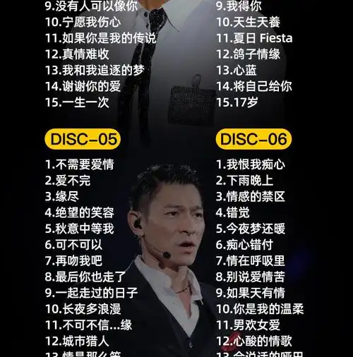 刘德华经典老歌珍藏怀旧流行歌曲汽车载无损黑胶cd光盘碟片