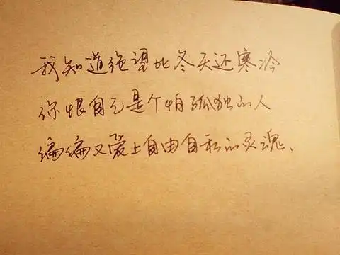 手写文字空间说说素材