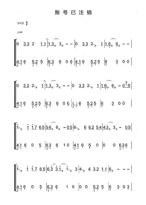 古筝曲谱帐号已注销太一