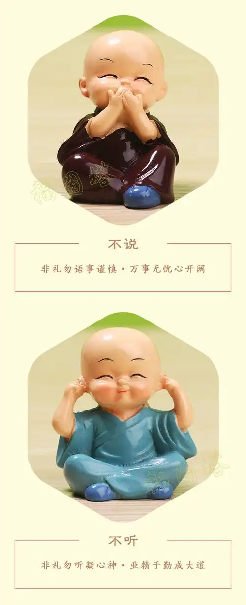 四不小和尚摆件佛缘禅心修身养性事事如意